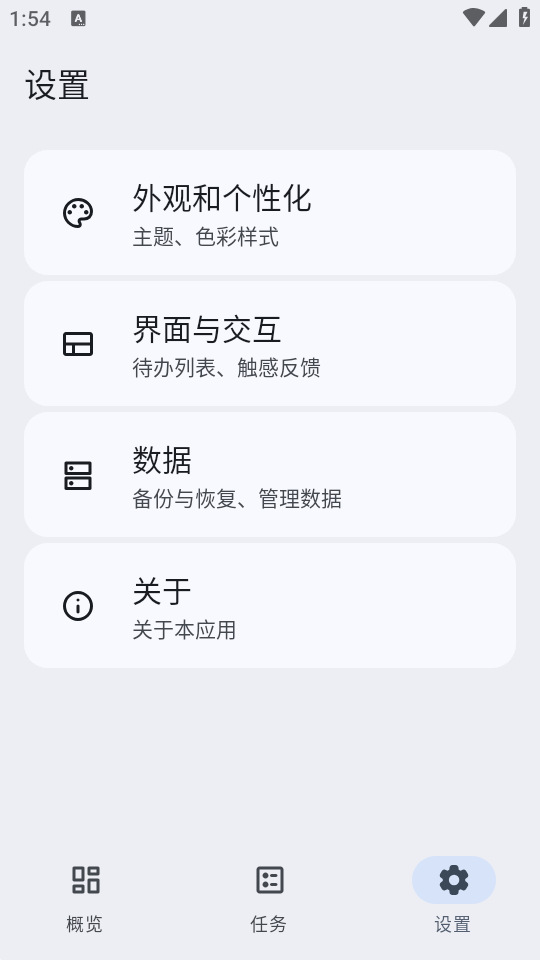 VerveDo3.5.0 待办任务管理