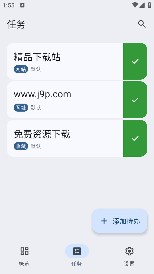 VerveDo3.5.0 待办任务管理