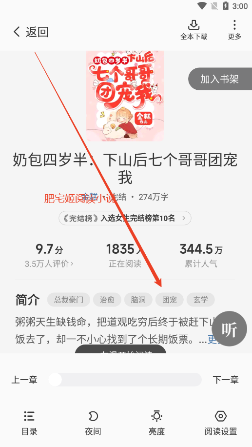 星空免费小说2.22 免费阅读神器 星空免费小说2.22 免费阅读神器