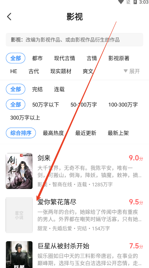 星空免费小说2.22 免费阅读神器 星空免费小说2.22 免费阅读神器