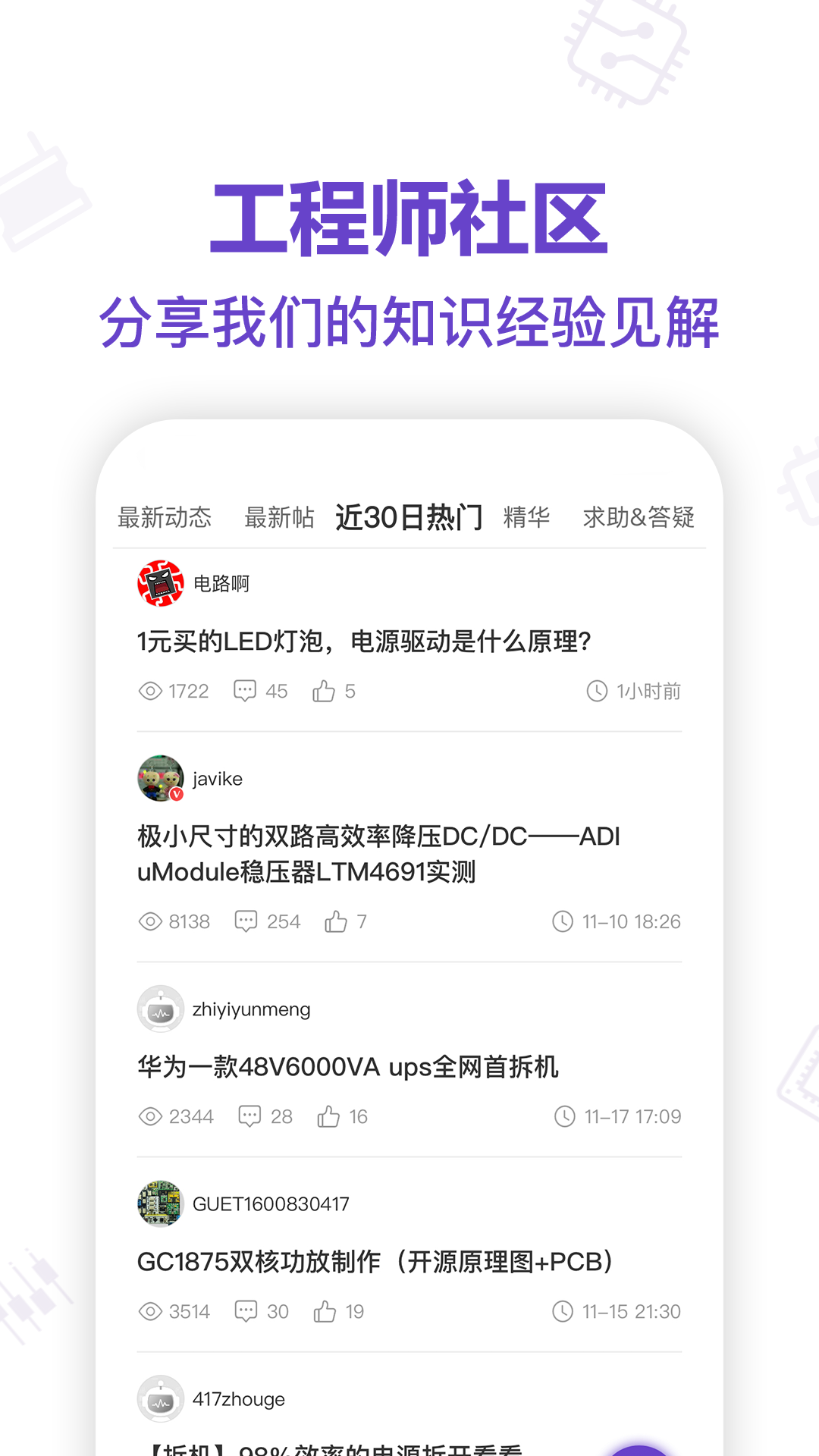 电子星球9.10.1 掌上电子学习 电子星球9.10.1 掌上电子学习