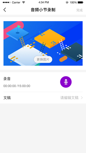 电子星球9.10.1 掌上电子学习 电子星球9.10.1 掌上电子学习