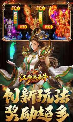 江湖我最牛1.0.2 文字武侠 江湖我最牛1.0.2 文字武侠