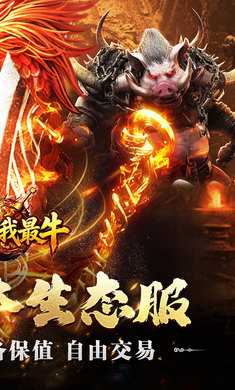 江湖我最牛1.0.2 文字武侠 江湖我最牛1.0.2 文字武侠