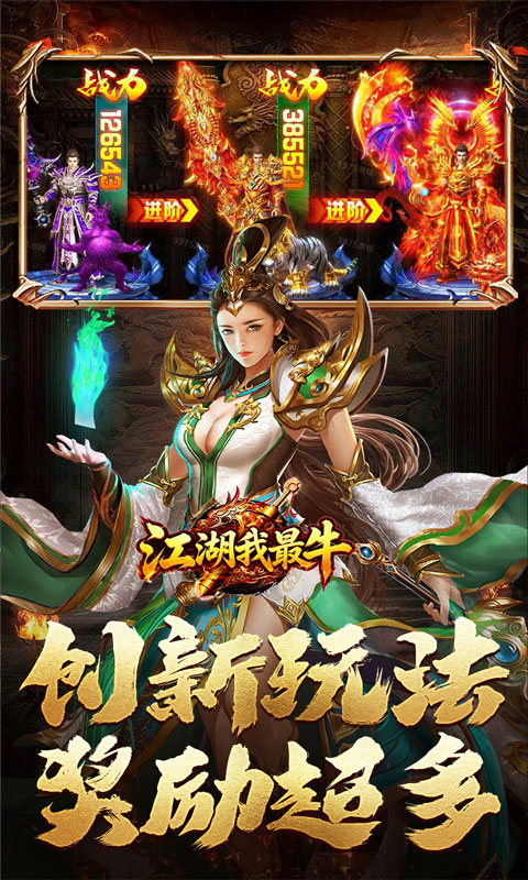 江湖我最牛1.0.2 文字武侠 江湖我最牛1.0.2 文字武侠