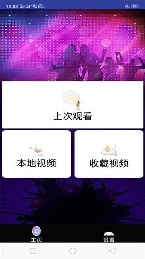 花火视频软件安卓版下载安装v1.19 最新版 花火视频软件安卓版下载安装v1.19 最新版