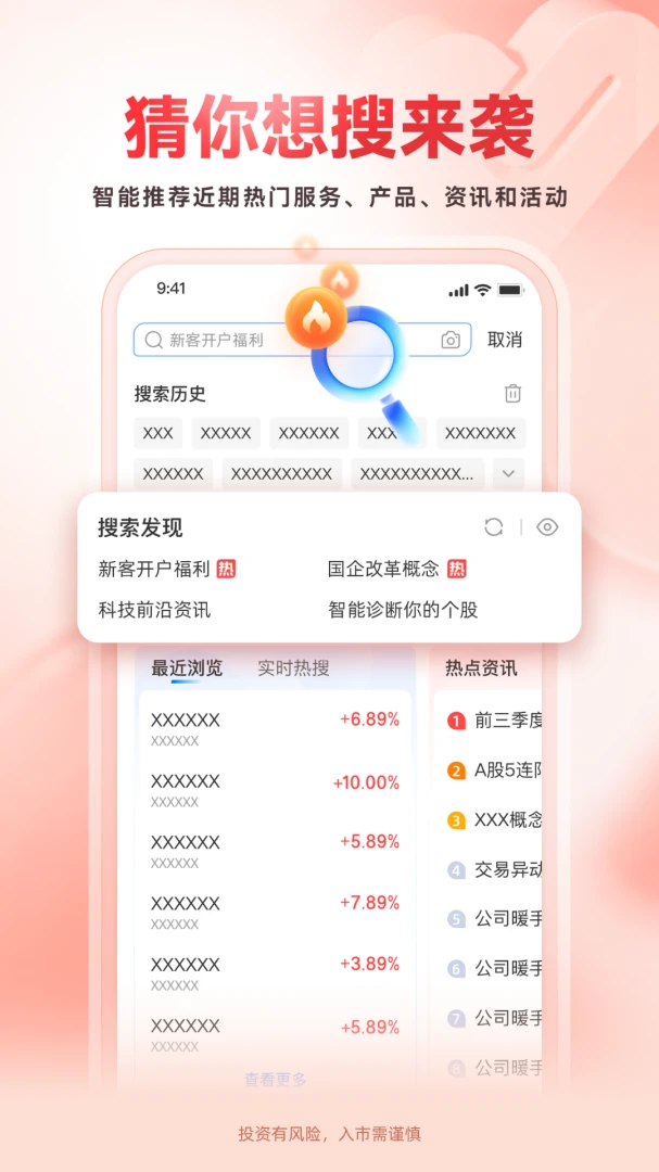 掌证宝6.5.1.1 东莞证券交易 掌证宝6.5.1.1 东莞证券交易