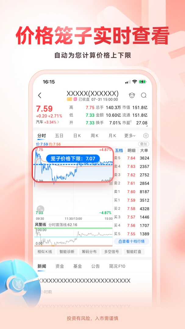 掌证宝6.5.1.1 东莞证券交易 掌证宝6.5.1.1 东莞证券交易