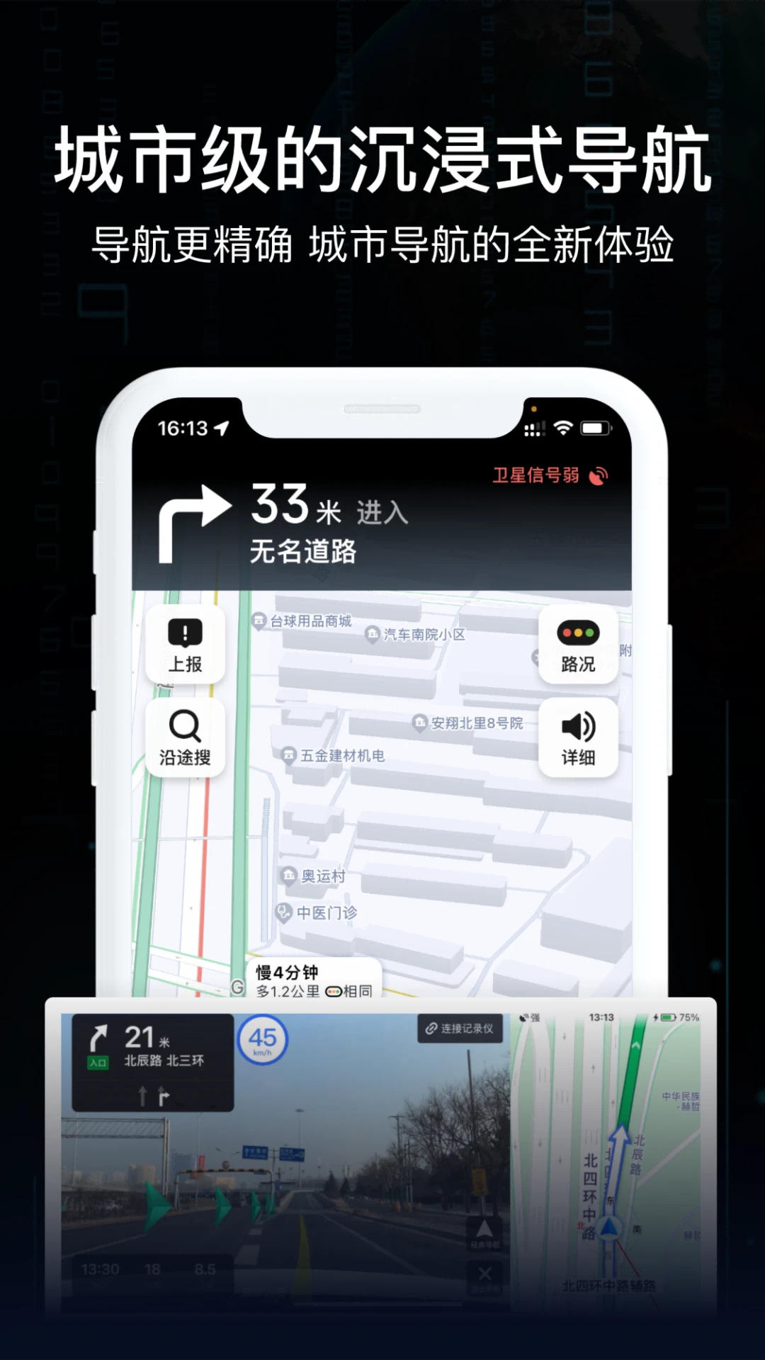 AR实景导航11.0 实景指路 AR实景导航11.0 实景指路