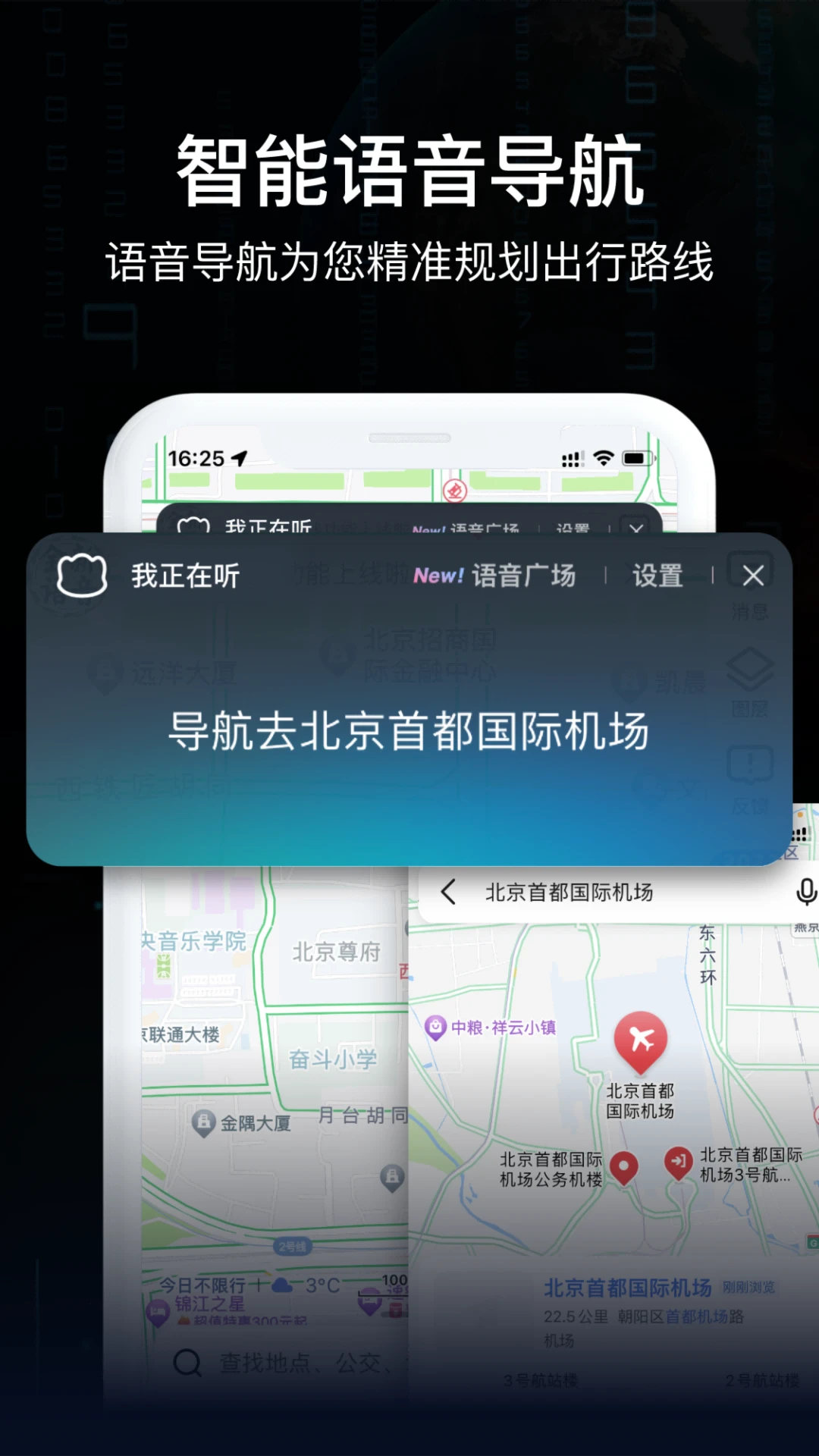 AR实景导航11.0 实景指路 AR实景导航11.0 实景指路