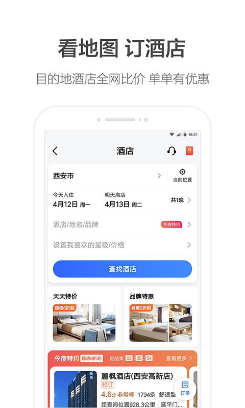 AR实景导航11.0 实景指路 AR实景导航11.0 实景指路