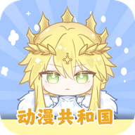 动漫国app最新版下载安装v1.1.52 安卓版
