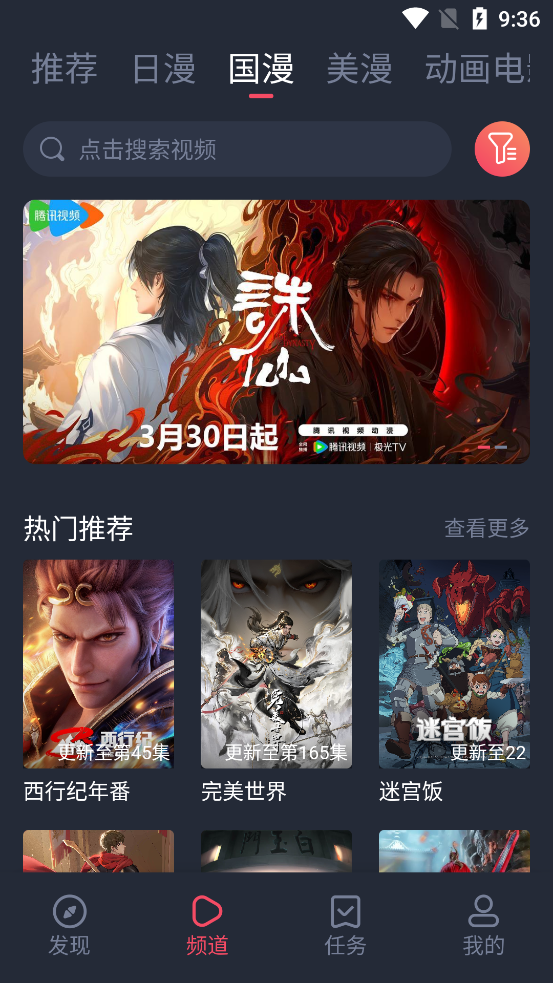 萌圈动漫官方正版下载安装v2.3.0.8 安卓版 萌圈动漫官方正版下载安装v2.3.0.8 安卓版