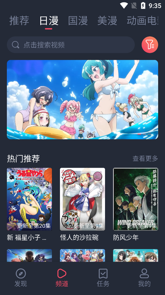 萌圈动漫官方正版下载安装v2.3.0.8 安卓版 萌圈动漫官方正版下载安装v2.3.0.8 安卓版