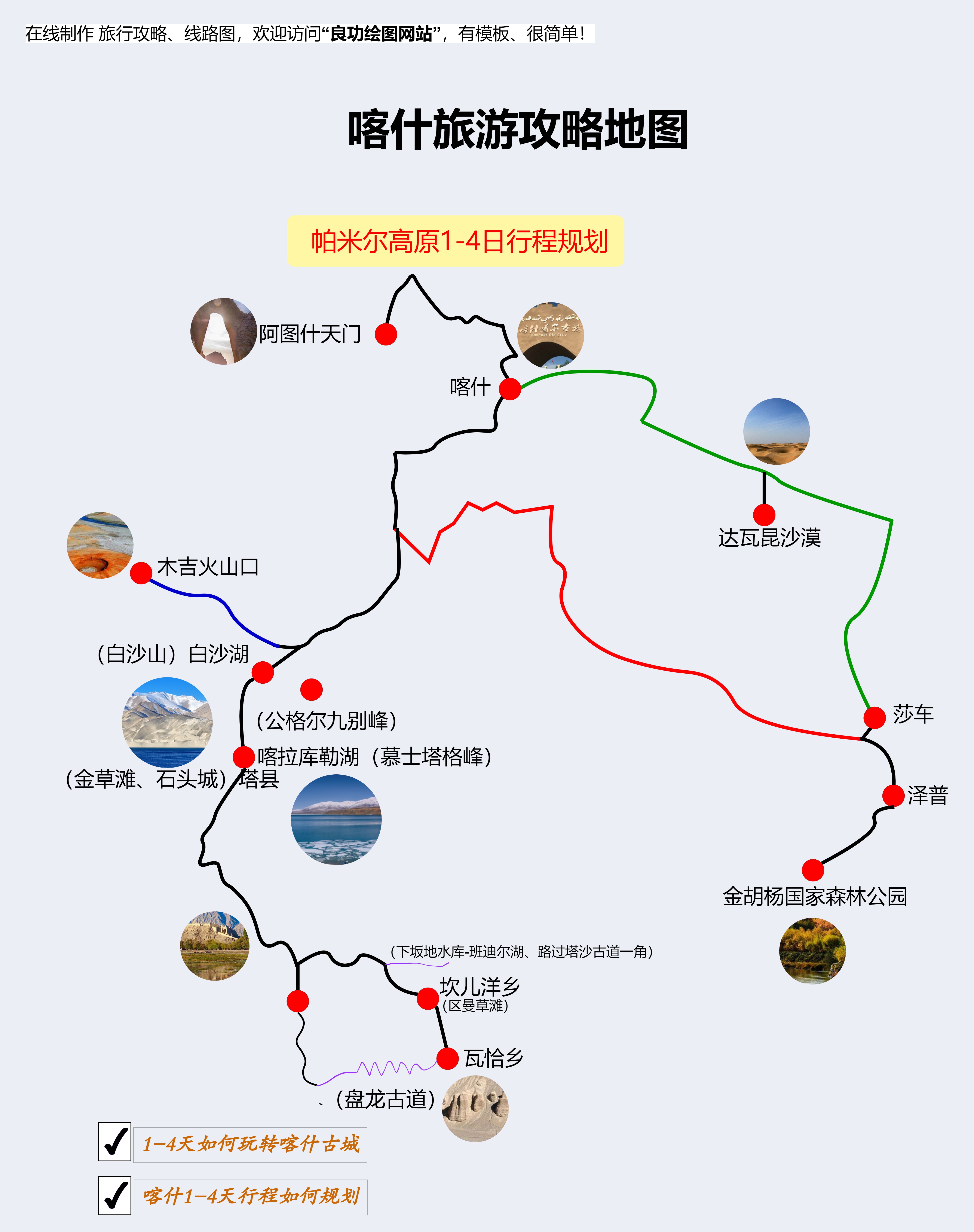 山海迹小众旅行路线风景实拍合集 涵盖全文路线推荐与避坑要点