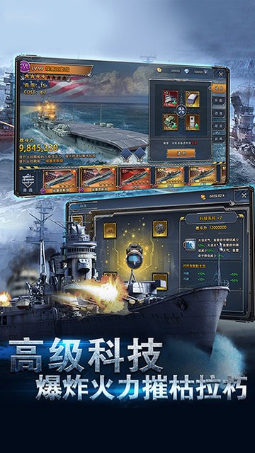 Thunder Armada官方正版下载(雷霆舰队)安卓手机安装权限设置示意图