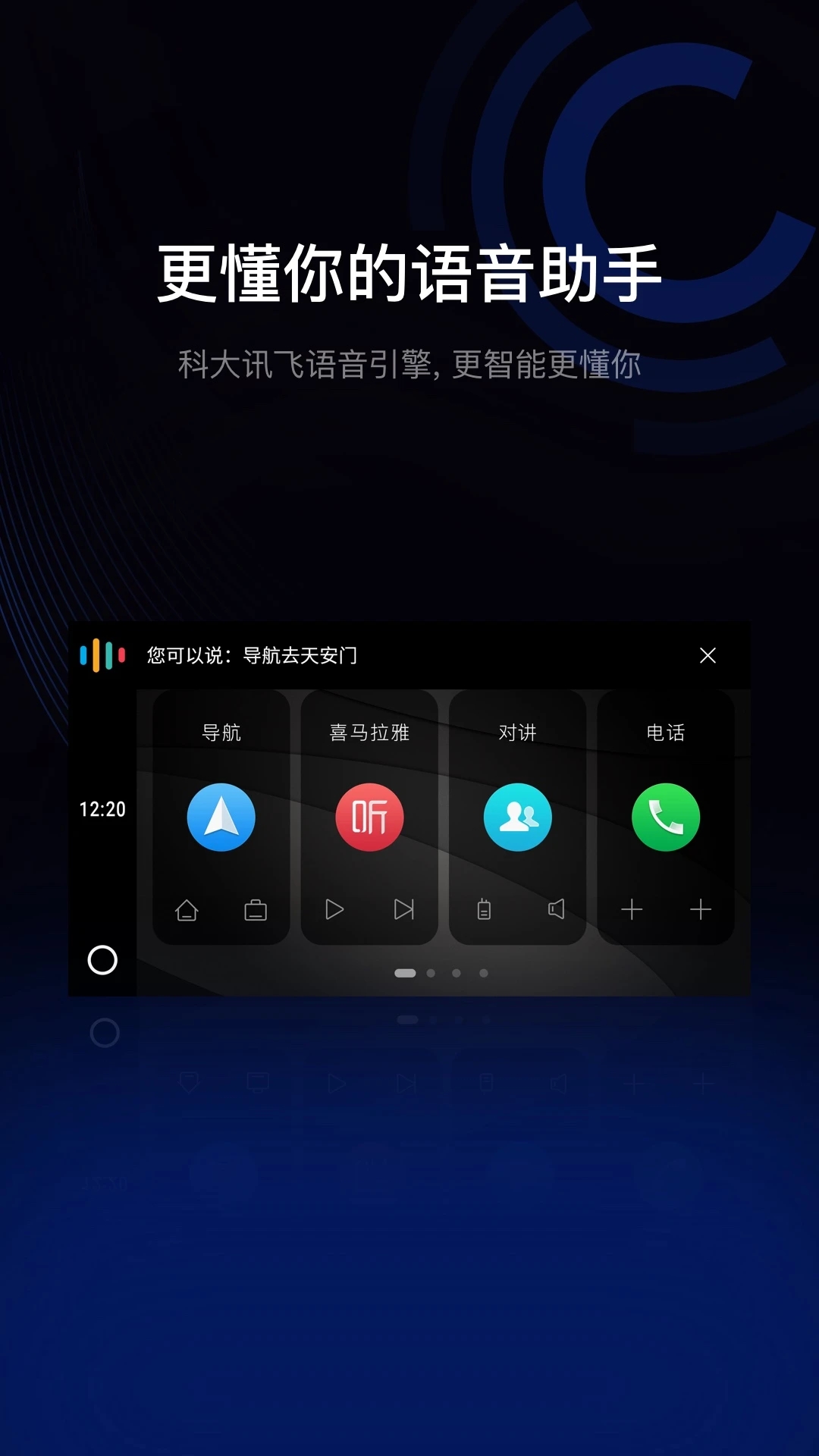 驾驶伴侣app最新版官方下载安装 全过程实拍配图 正版安装包下载界面