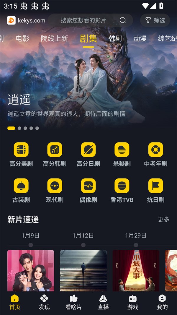 可可影视app安卓版下载安装v1.2.6 手机版 可可影视app安卓版下载安装v1.2.6 手机版