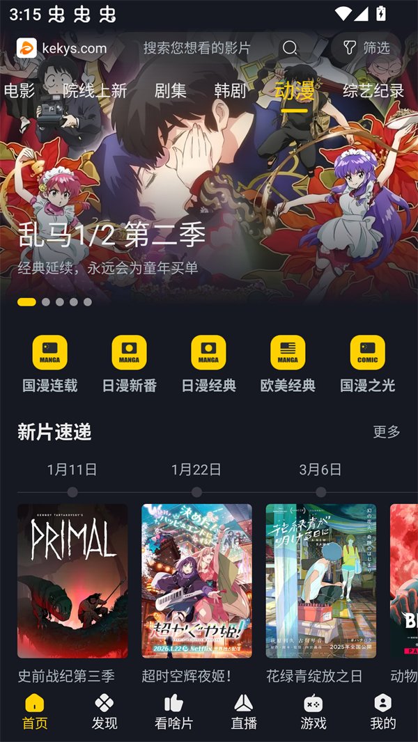 可可影视app安卓版下载安装v1.2.6 手机版 可可影视app安卓版下载安装v1.2.6 手机版
