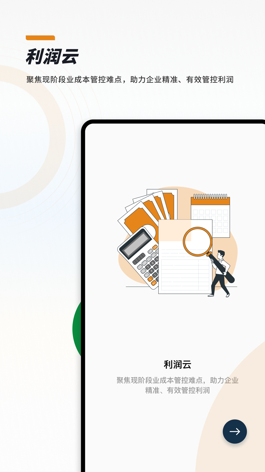CloudCC销售(CloudCC Sales)19.7.3 移动CRM销售管理