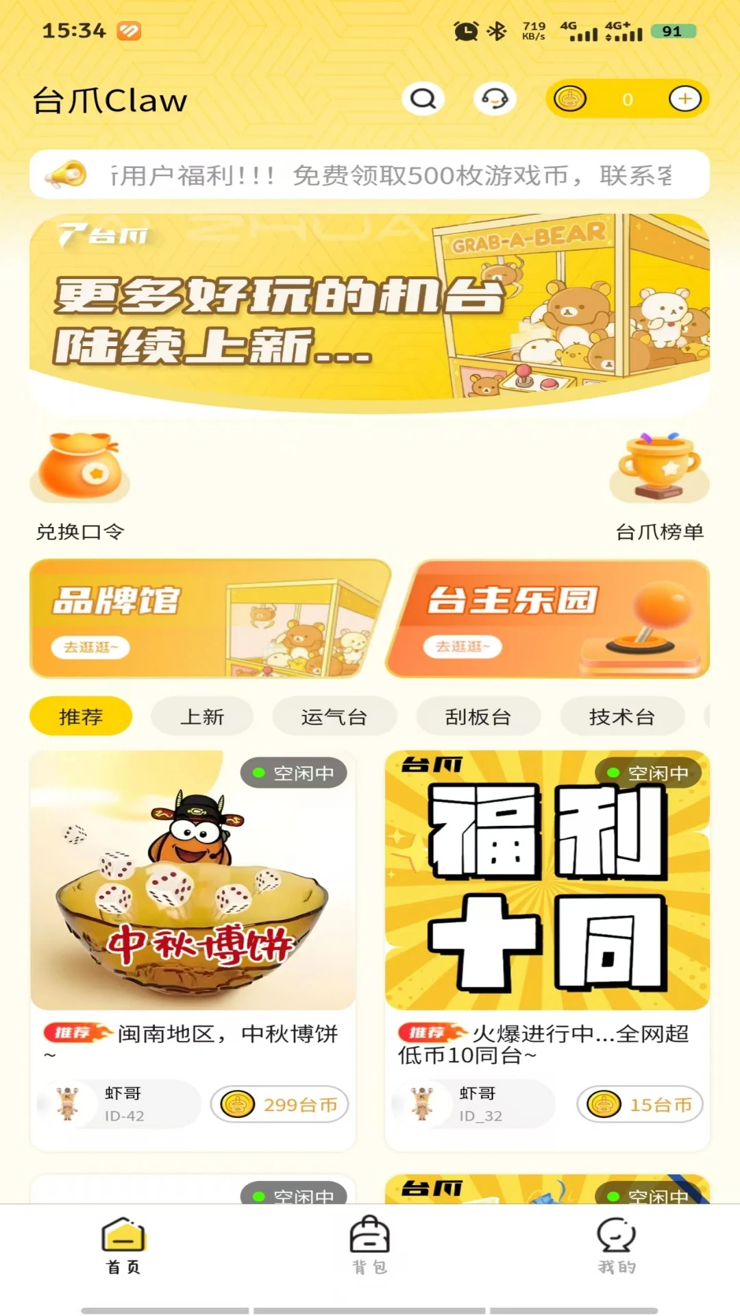台爪Claw1.7.4 智能工具助手