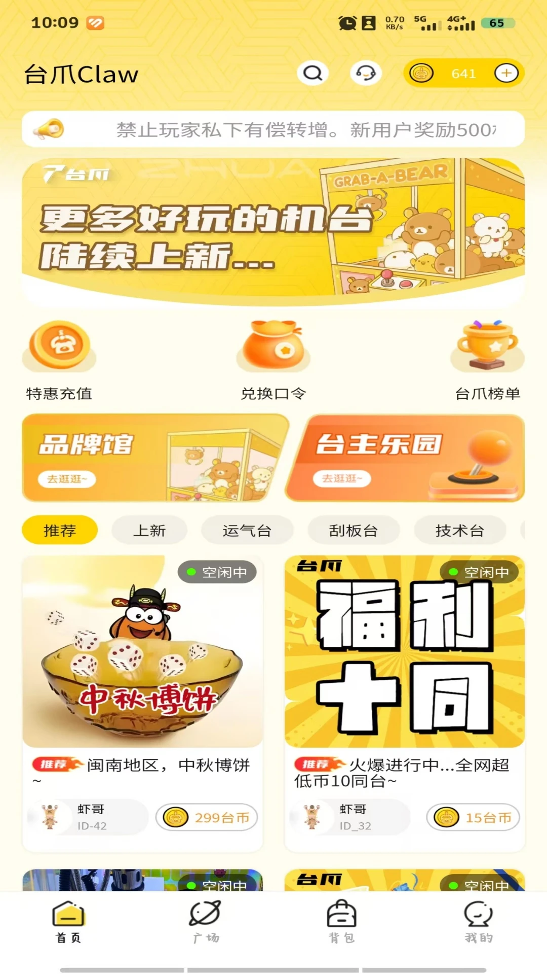 台爪Claw1.7.4 智能工具助手