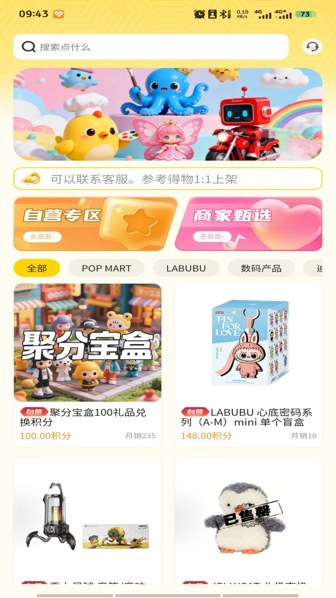 台爪Claw1.7.4 智能工具助手