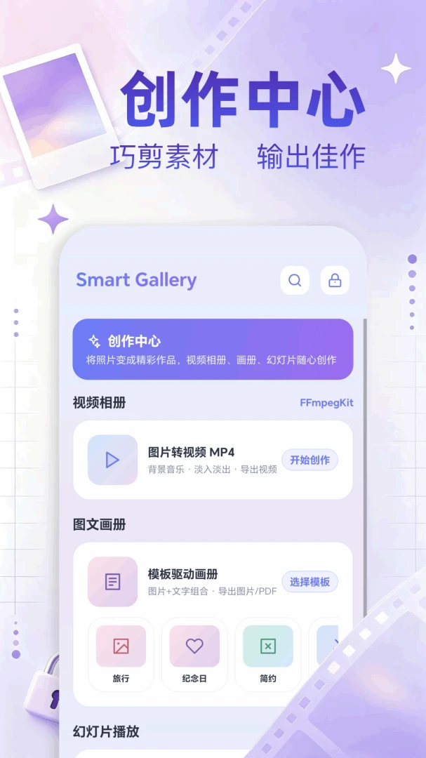 相册Pro1.10 相册管理工具