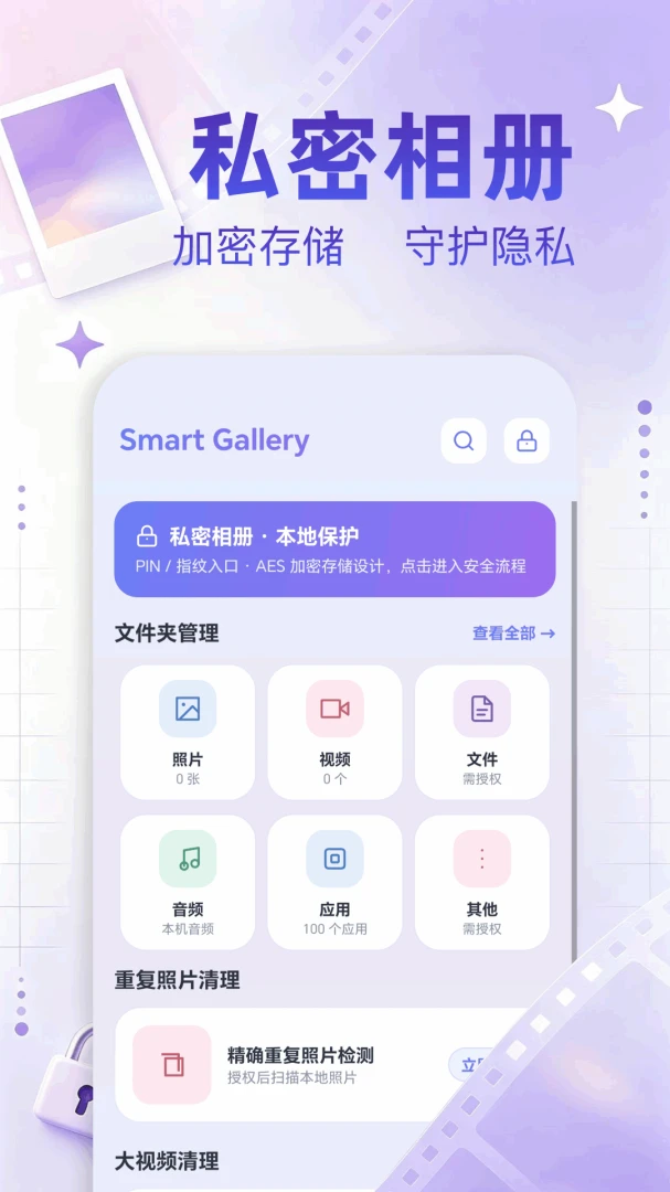 相册Pro1.10 相册管理工具