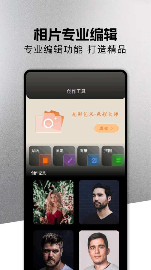 相册Pro1.10 相册管理工具