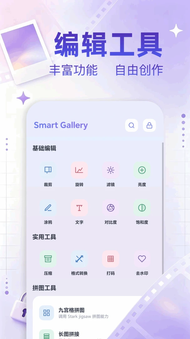 相册Pro1.10 相册管理工具