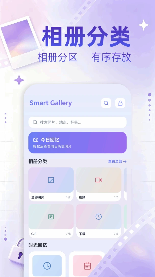 相册Pro1.10 相册管理工具