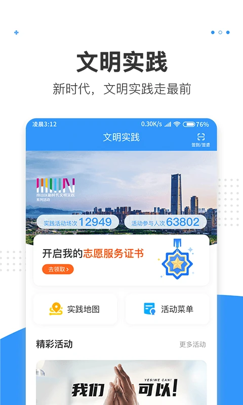 湾区消息2.7.3 湾区资讯速览