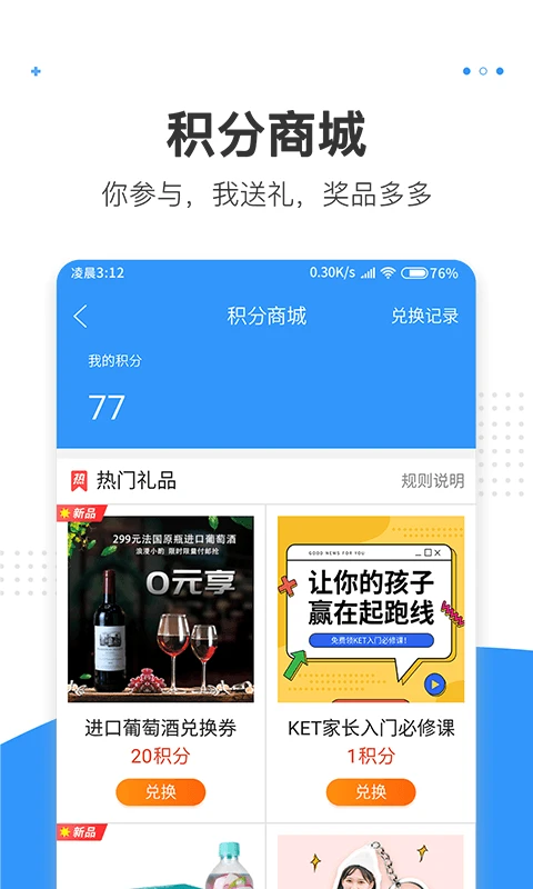 湾区消息2.7.3 湾区资讯速览