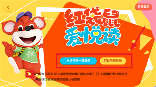 红袋鼠爱悦读1.1.4.3 幼儿阅读启蒙 红袋鼠爱悦读1.1.4.3 幼儿阅读启蒙