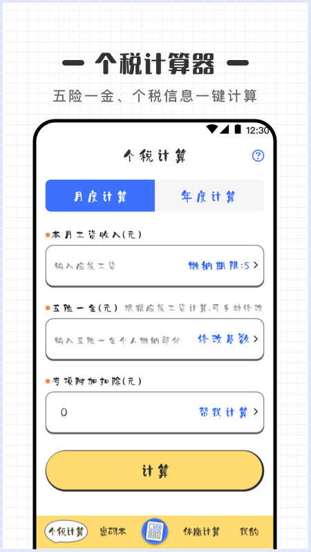 �����������¼����app����