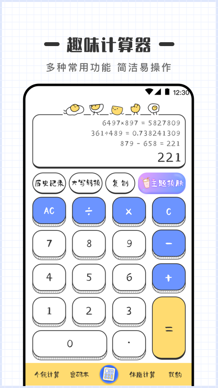 �����������¼����app����