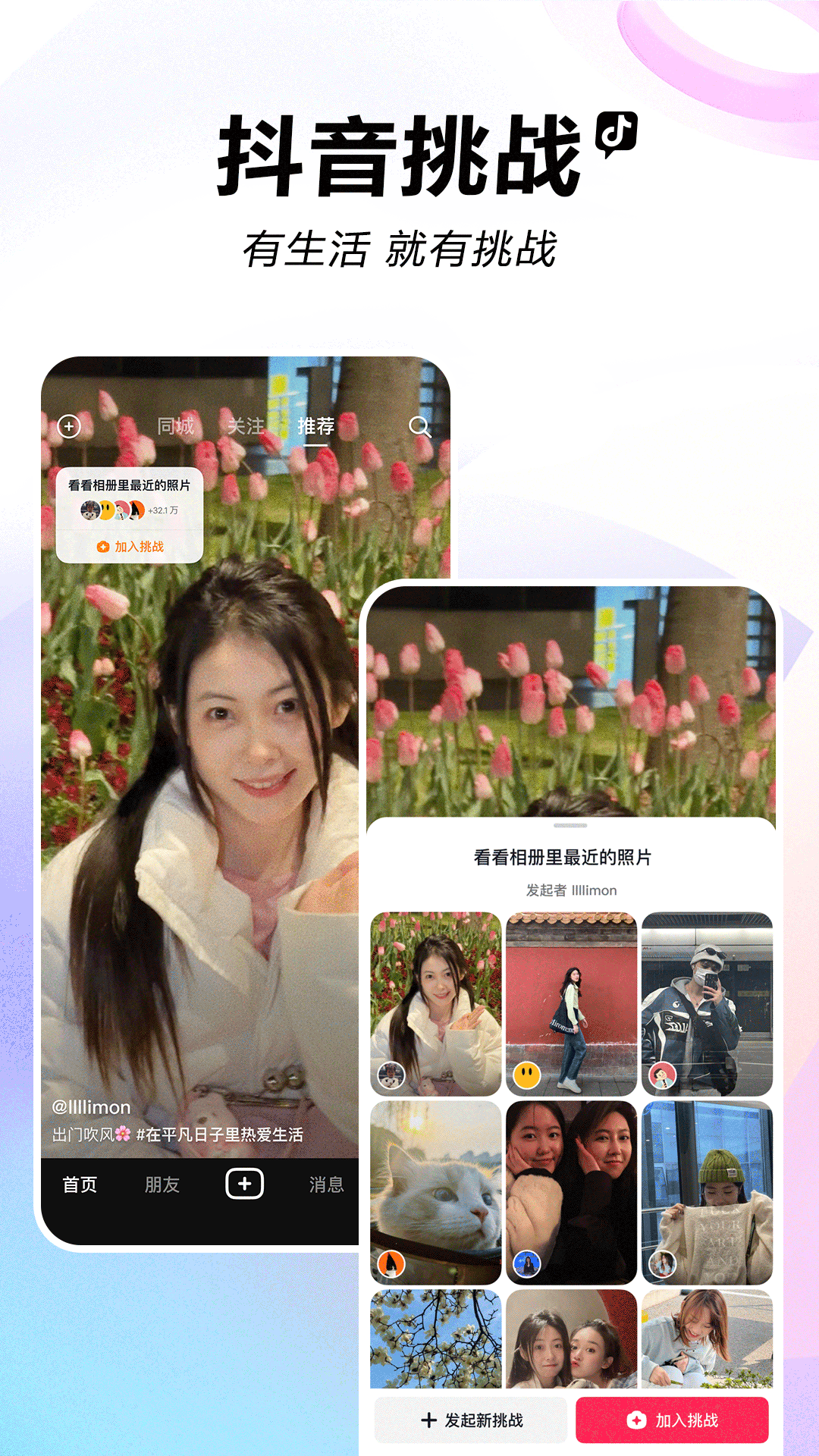 抖音日版安卓版无锁区app下载 安装后权限设置与网络环境调试配图