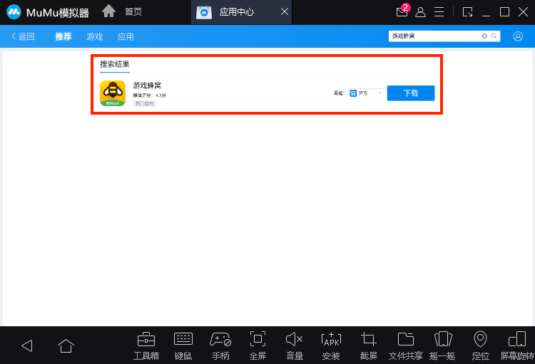 蜂巢大作战安卓游戏下载(Hive.io)闪退黑屏解决办法与权限设置示意图