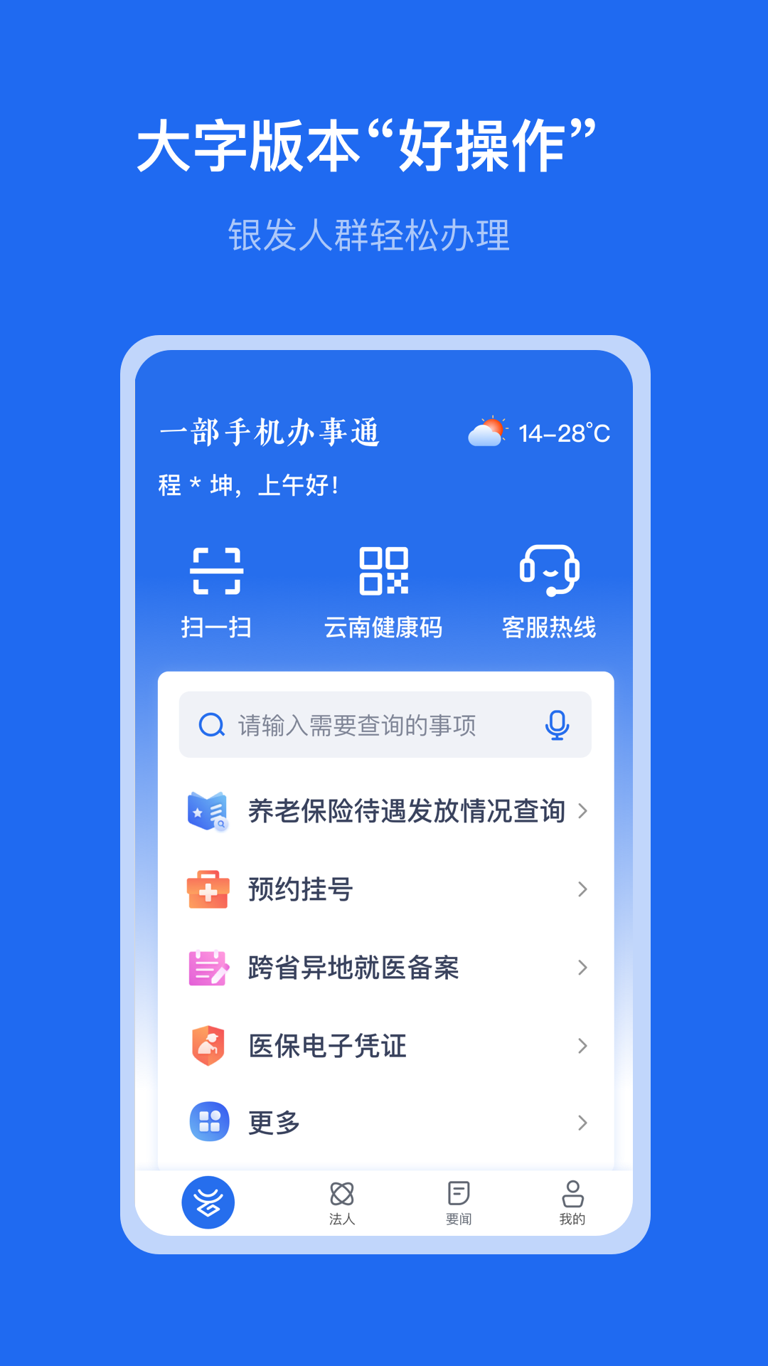һ���ֻ�����ͨ�߿���ֹٷ�app������ڽ����ͼ �������App�����ҳ