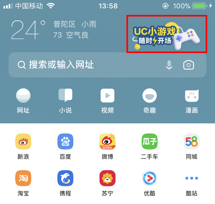 UCС��Ϸ�ٷ�app�ֻ������ذ�װ ��׿�ֻ���װȨ�����ý���