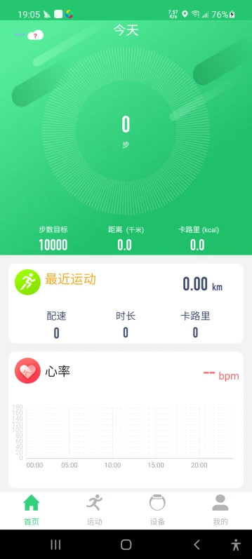 QdFitPro2.24.2 运动健康管理 QdFitPro2.24.2 运动健康管理