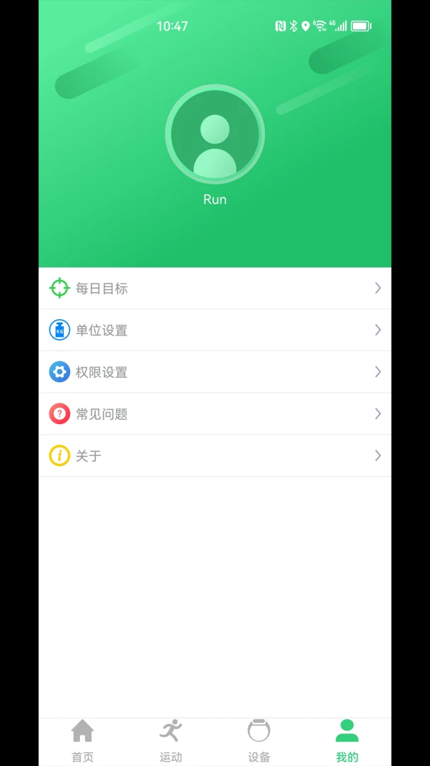 QdFitPro2.24.2 运动健康管理 QdFitPro2.24.2 运动健康管理