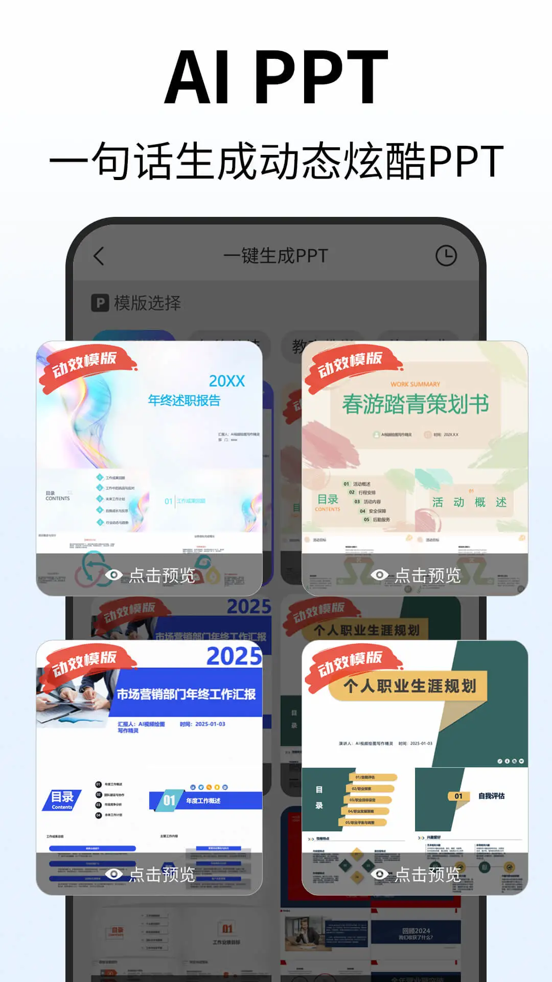 Deep人工智能AI1.6.2 智能对话助手 Deep人工智能AI1.6.2 智能对话助手
