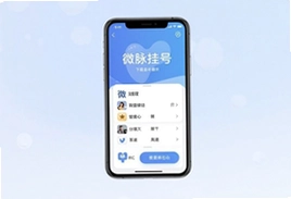 微脉挂号app下载手机版官方安装指南