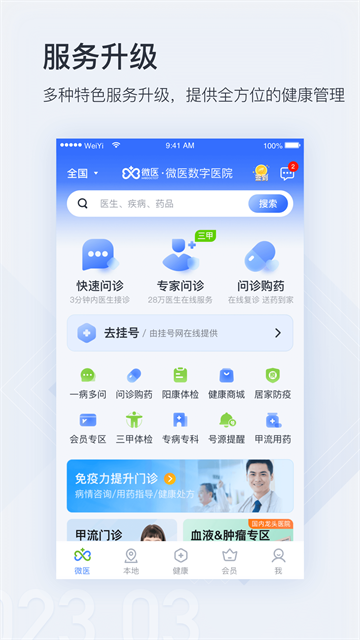΢���Һ�app�����ֻ��� ԤԼ�ɹ�ȡ��ƾ֤���������ҳ��