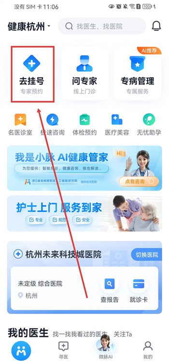 ΢���Һ�app�����ֻ��� �ٷ���װ������ԤԼ�ҺŽ����ͼ