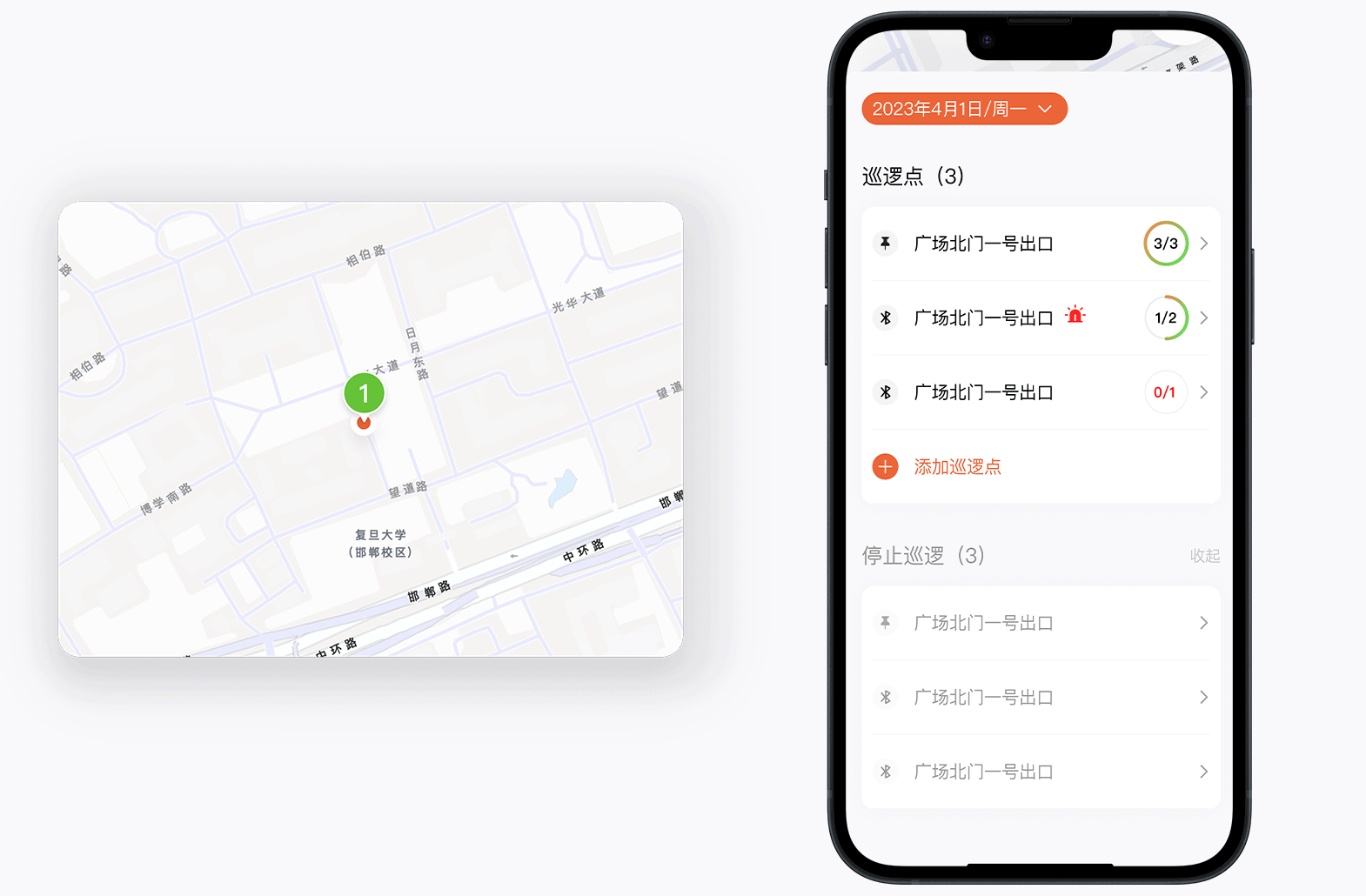 主管巡查安卓版点位地图界面