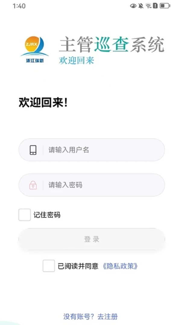 主管巡查1.7.3 移动巡查管理 主管巡查1.7.3 移动巡查管理