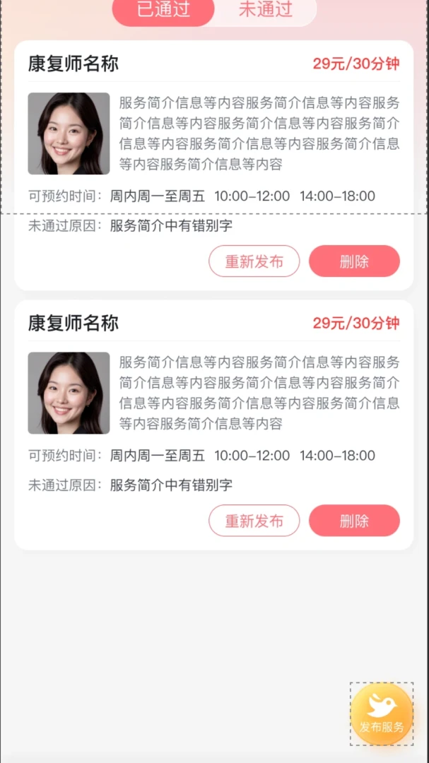新声康复师1.1.6 听力康复训练 新声康复师1.1.6 听力康复训练